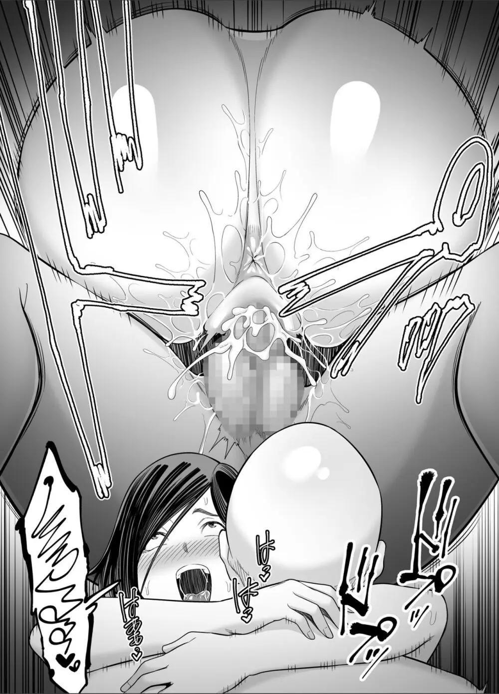 お義父さんの女になった日 Page.70