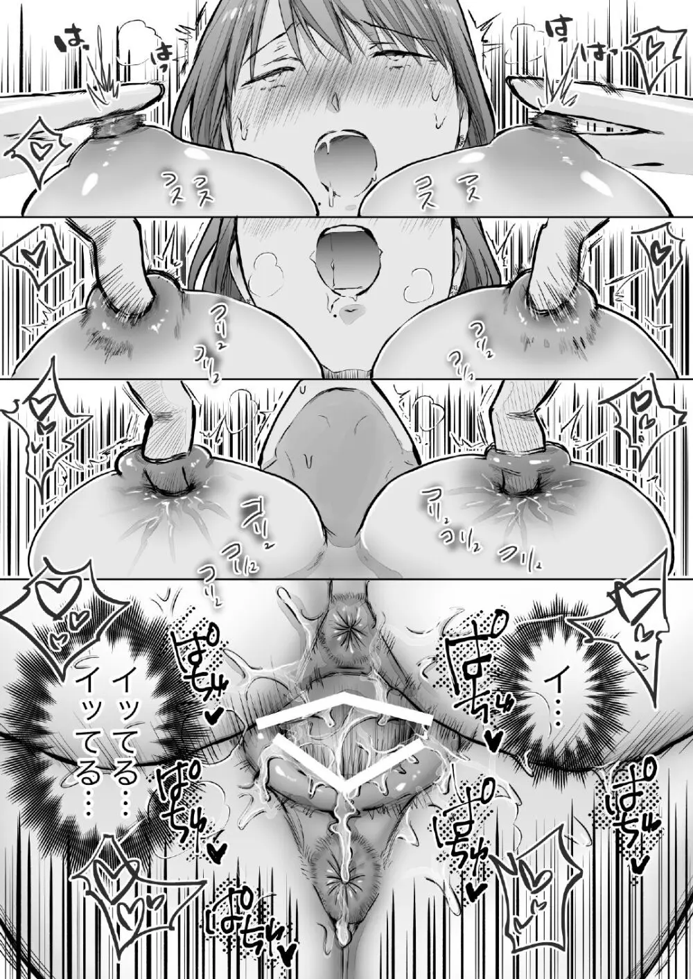ノンケ女、レズビアン人妻にNTRます。3 Page.35