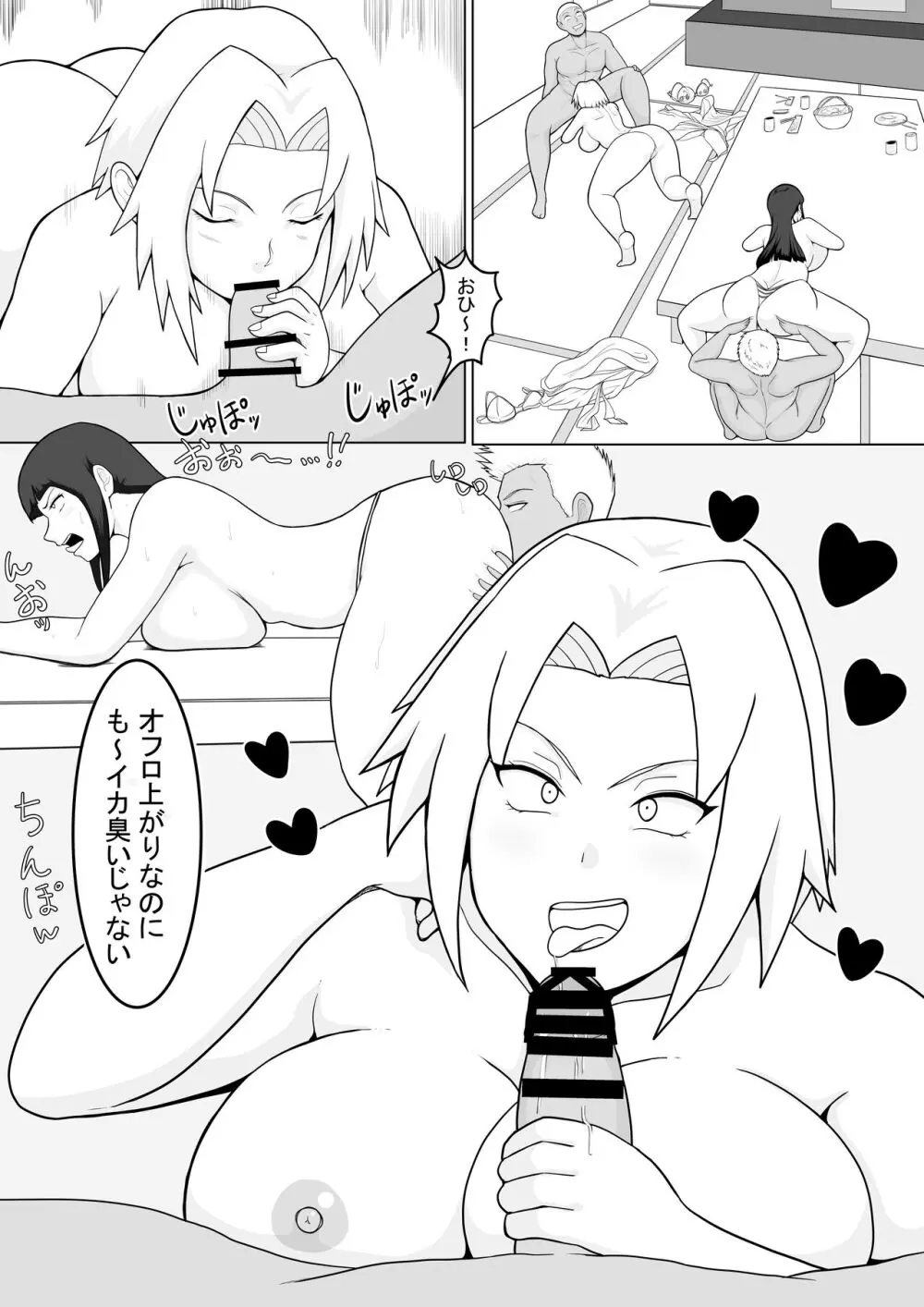 巨乳忍者 温泉ナンパ編 Page.10