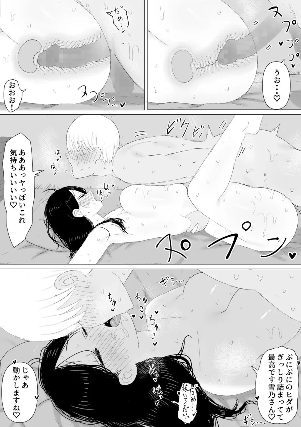 家出おばさん -家出中の人妻を性欲旺盛な大学生が拾い、中出し調教- Page.17