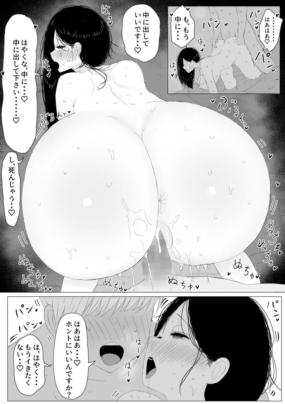 家出おばさん -家出中の人妻を性欲旺盛な大学生が拾い、中出し調教- Page.23