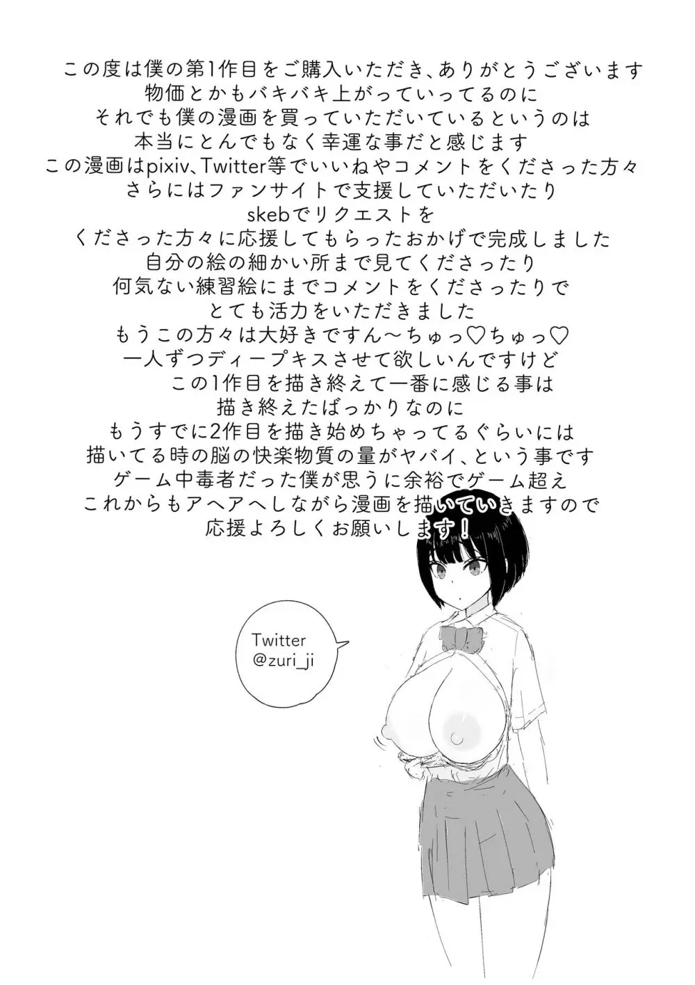家出おばさん -家出中の人妻を性欲旺盛な大学生が拾い、中出し調教- Page.44