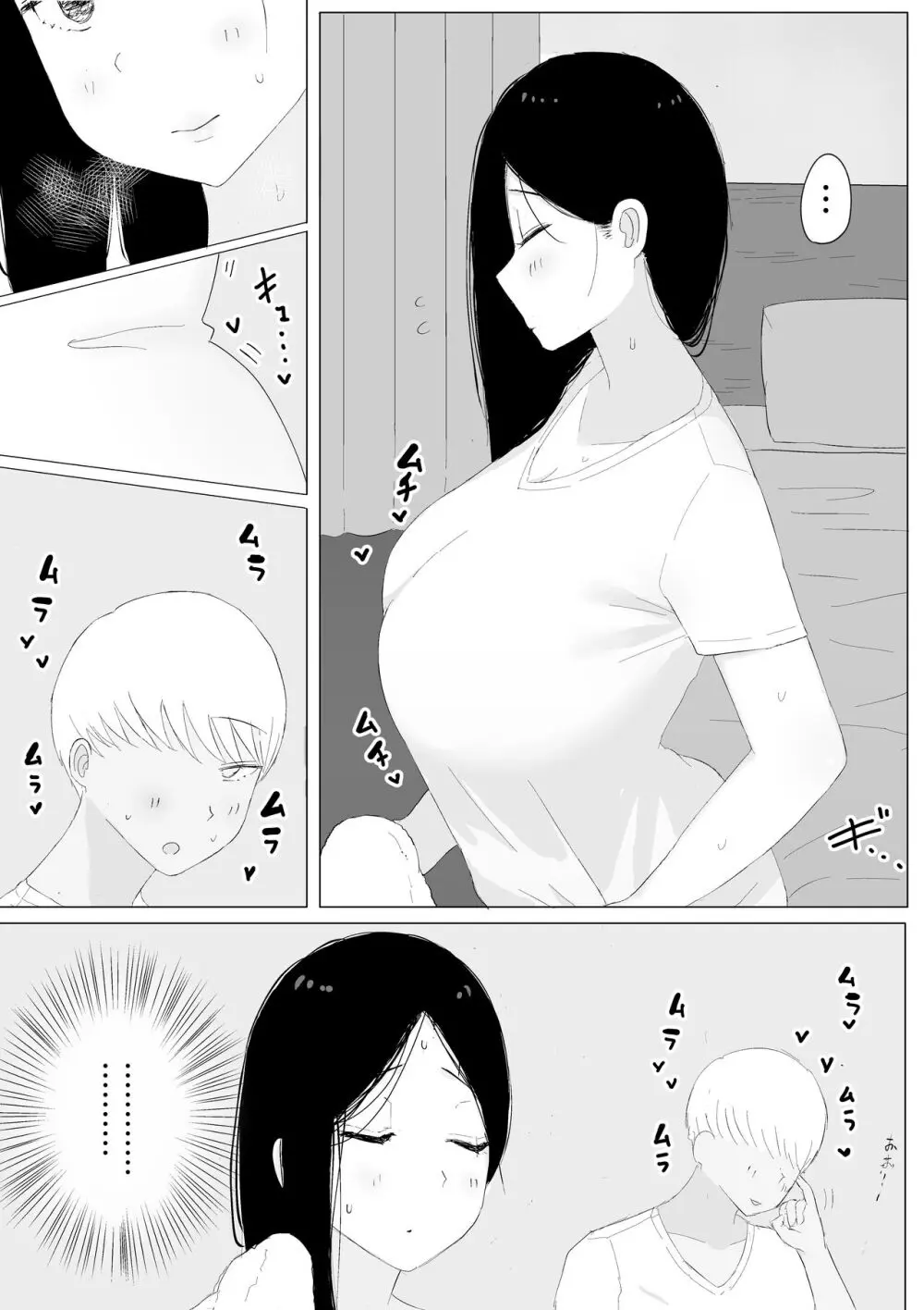 家出おばさん -家出中の人妻を性欲旺盛な大学生が拾い、中出し調教- Page.7