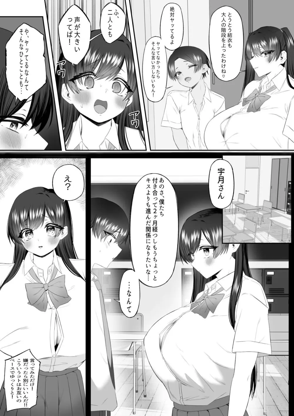 おっさん射面談 Page.13