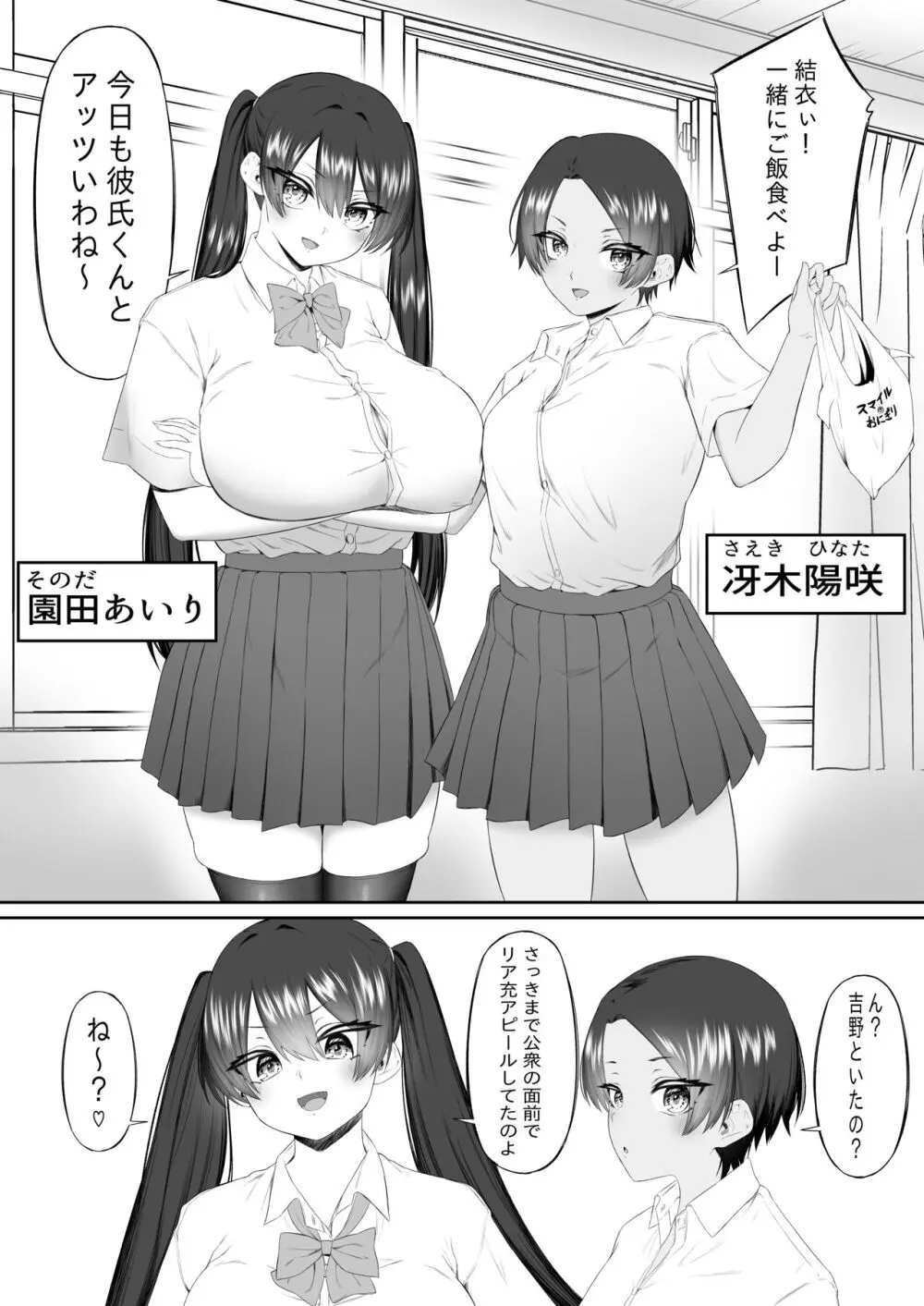 おっさん射面談 Page.8