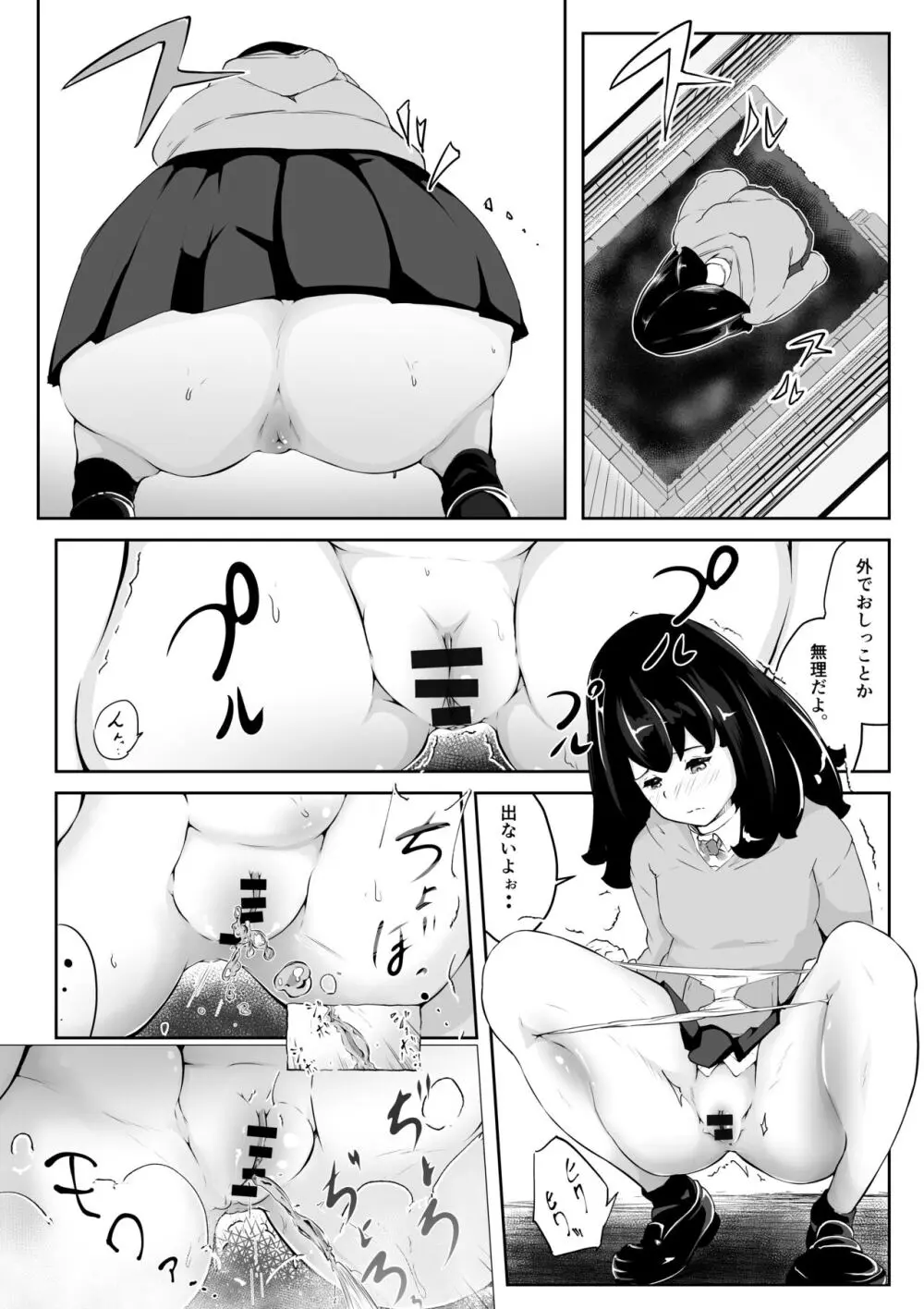 ムチ脚J〇のおしっこから始まるおはなし!! Page.4