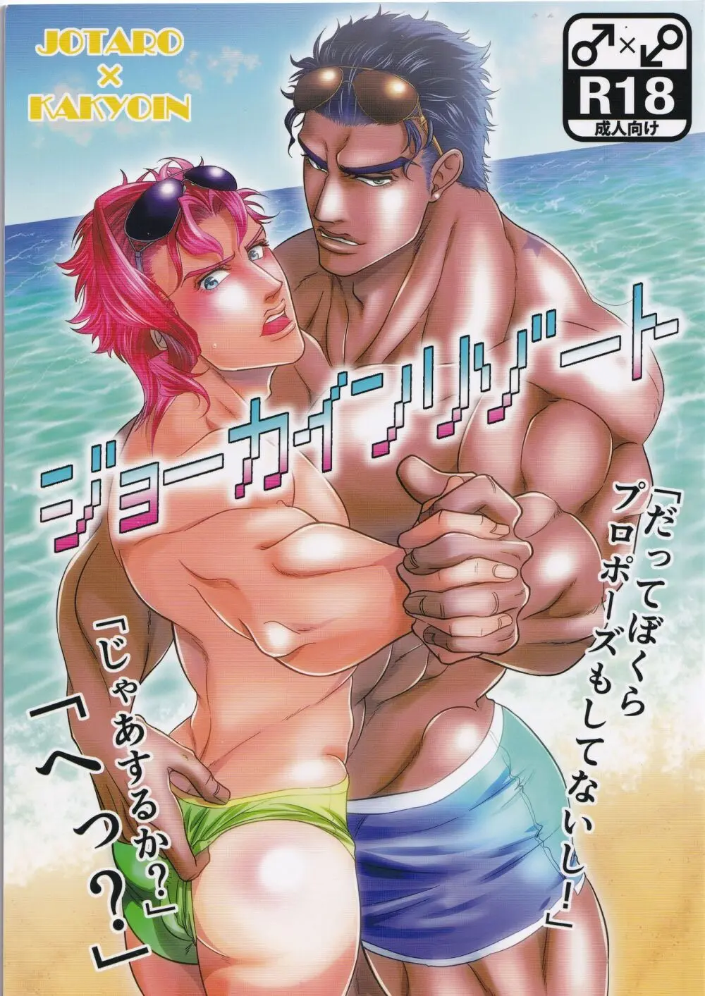 ジョーカインリゾート
