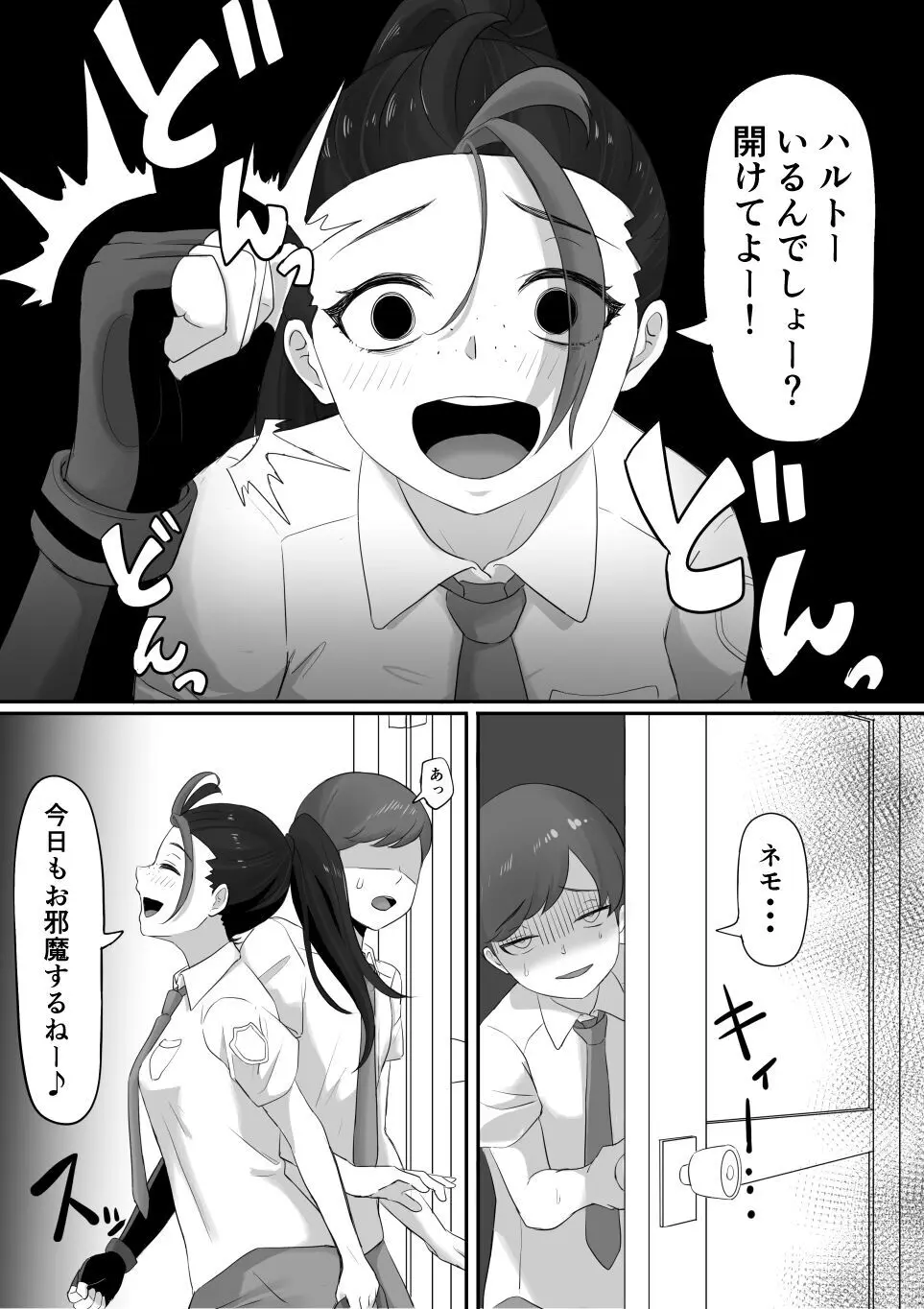 [ごまゴリラ] ネモのエロ漫画 (ポケモン)[無修正] 日文 Page.5