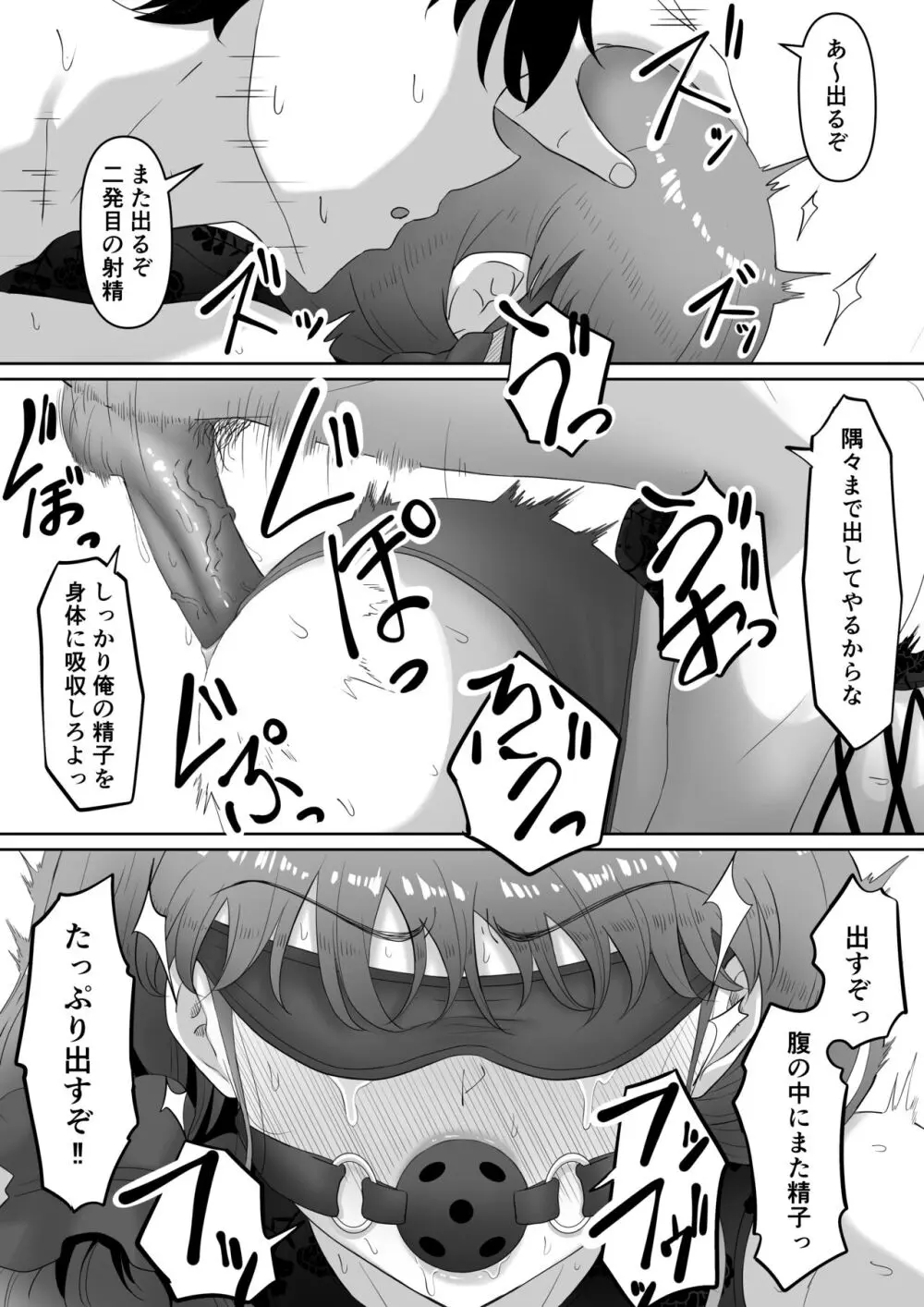 尻穴便女 Page.40