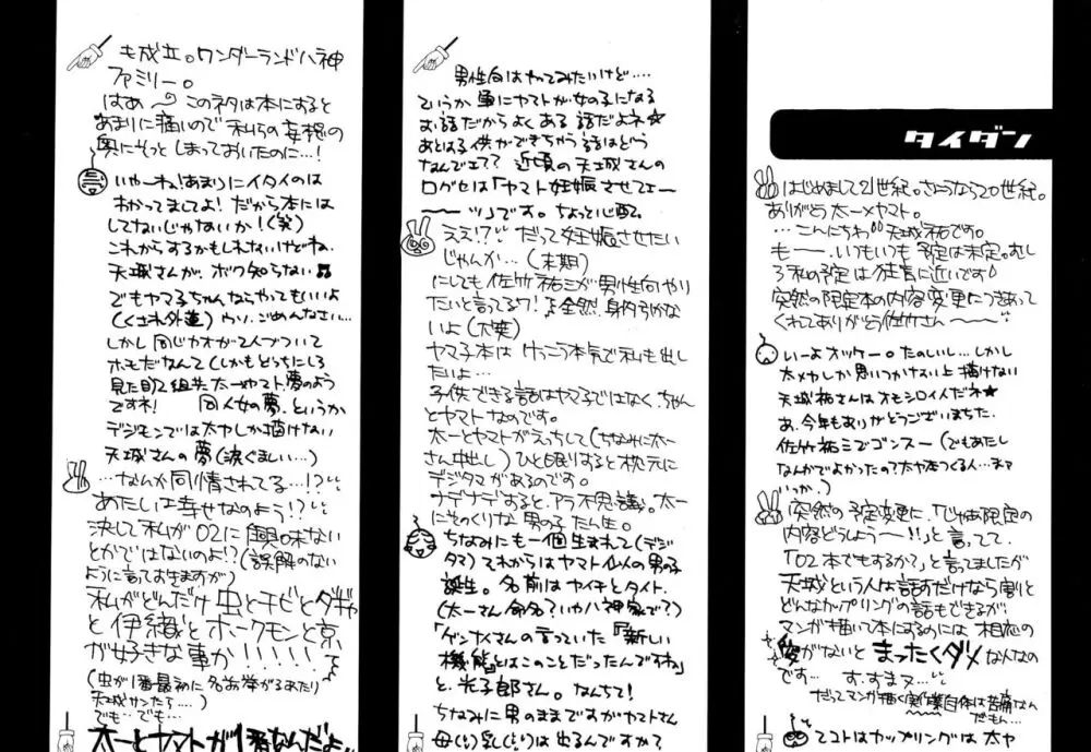 CHU CHU Page.18