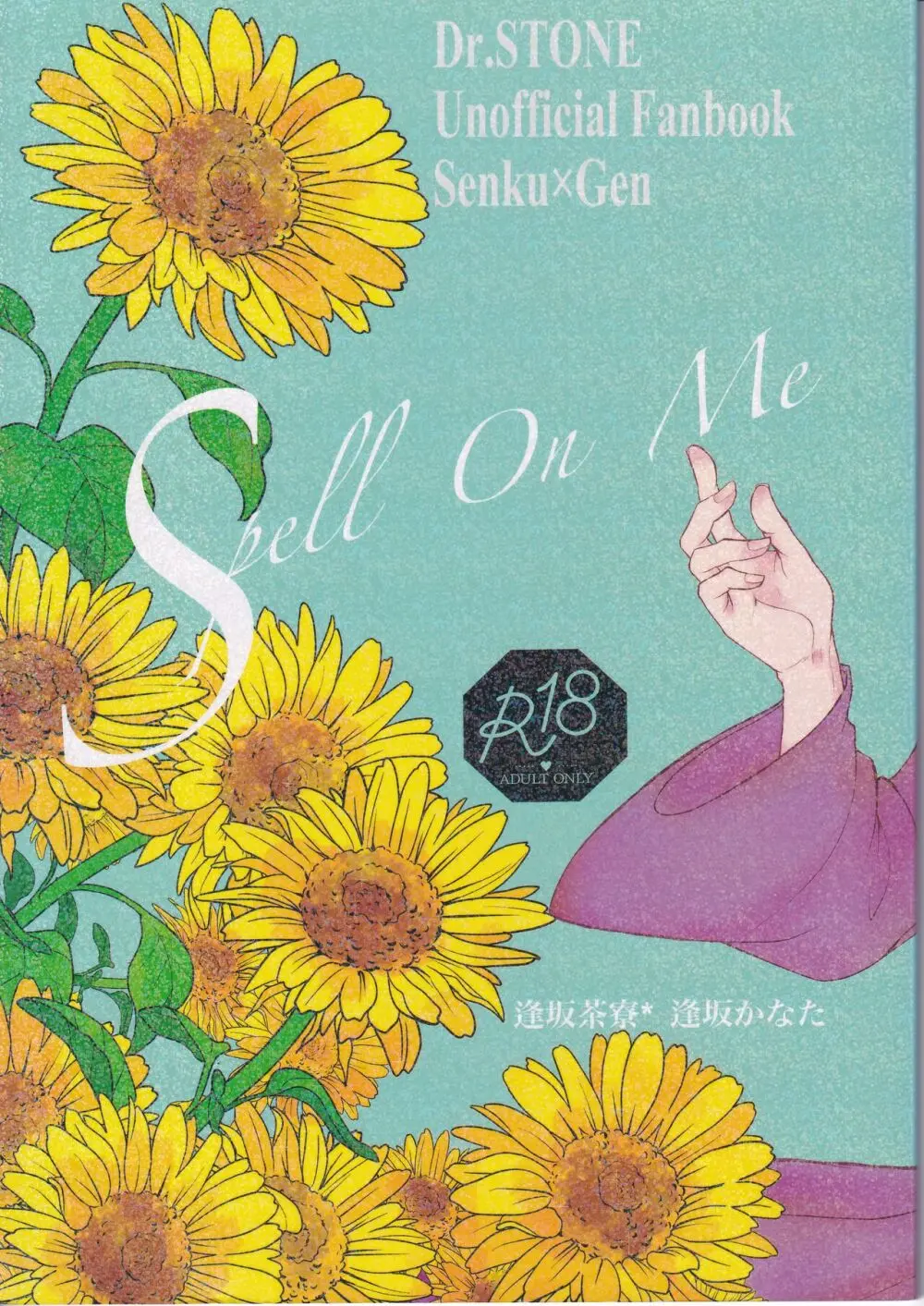 Spell On Me