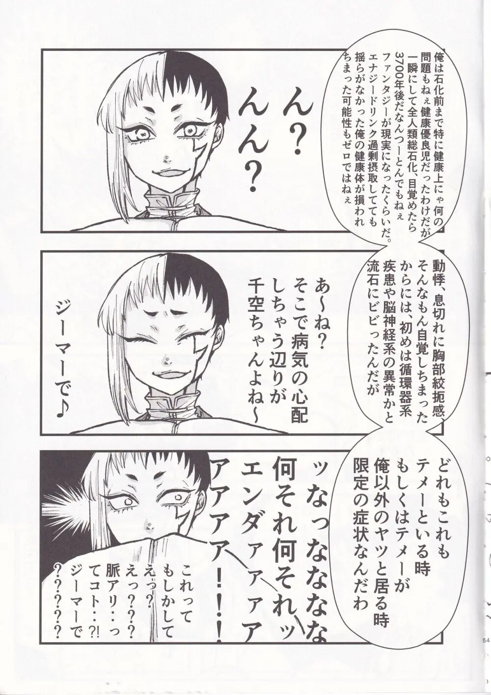 Spell On Me Page.4