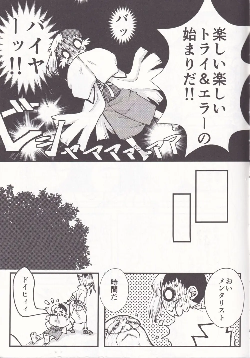 Spell On Me Page.6