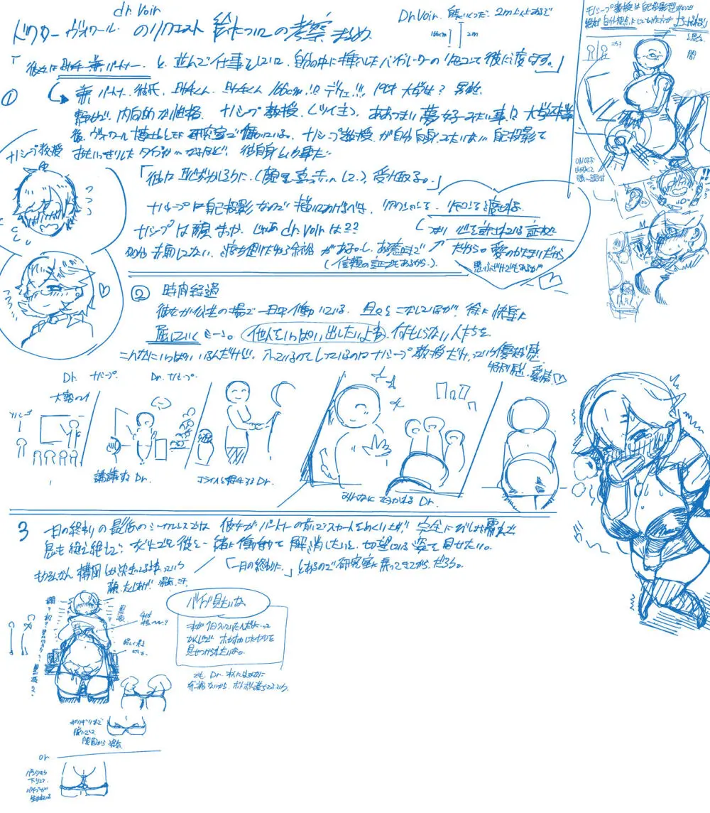 Dr. Voir Page.4