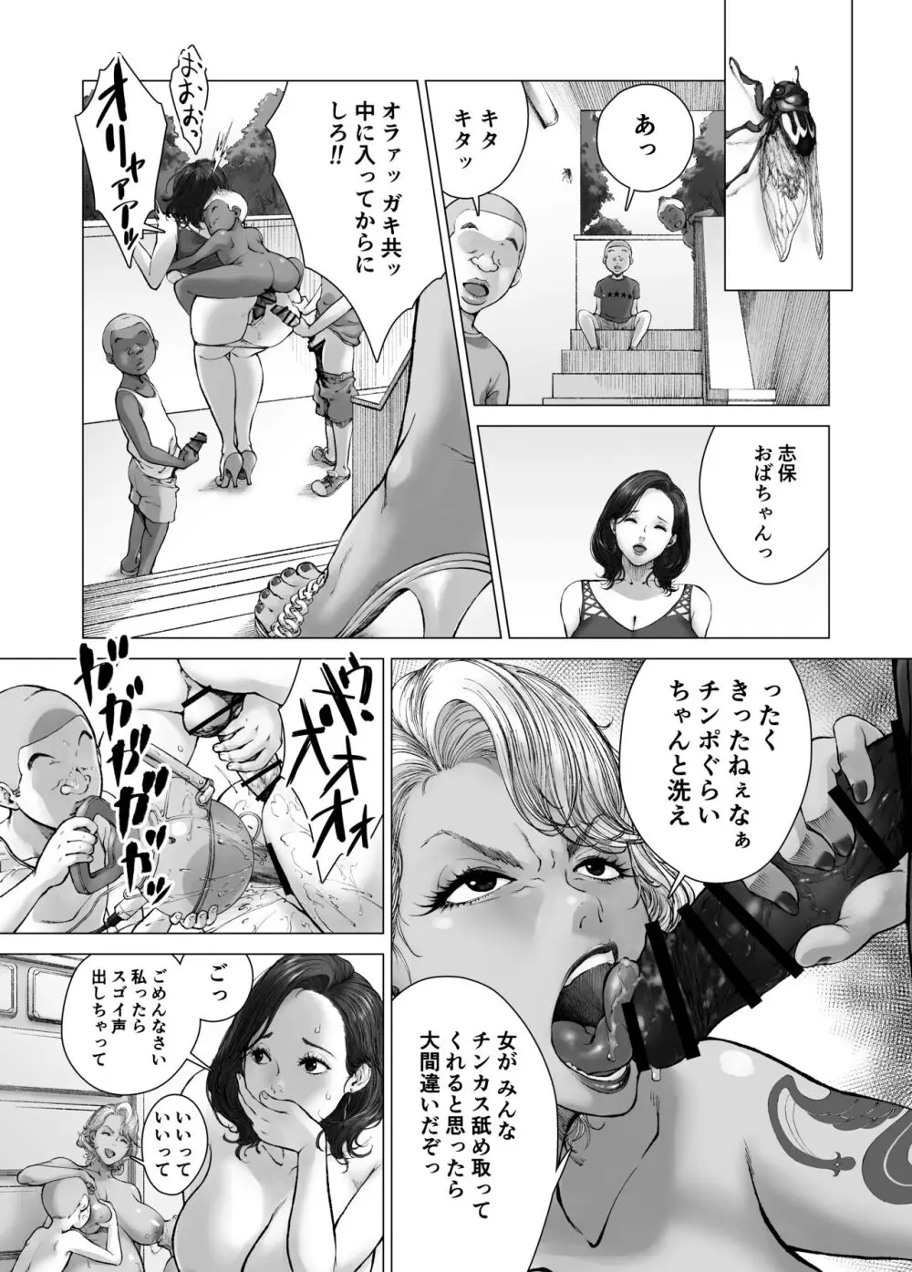 ママから始める肉便器性活 Page.17