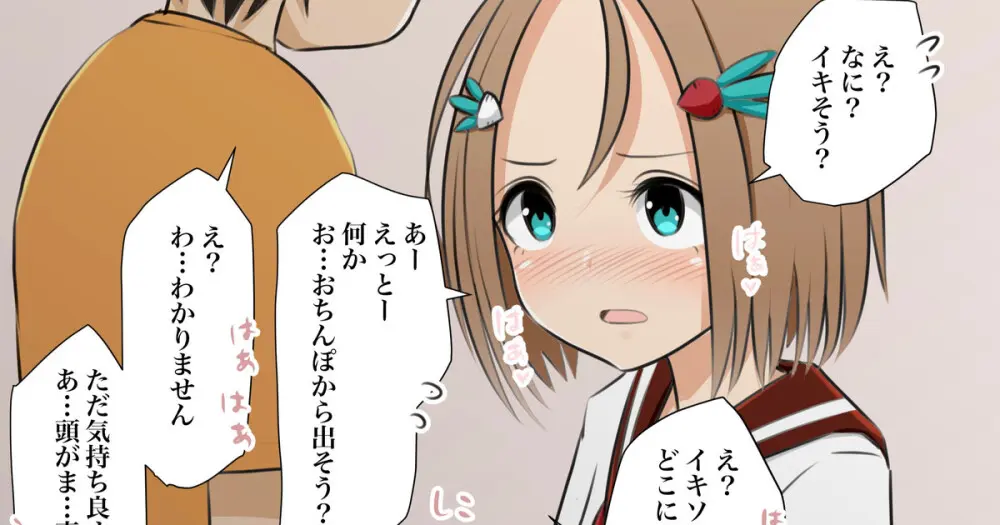 アネコとおとう太 第１－６話