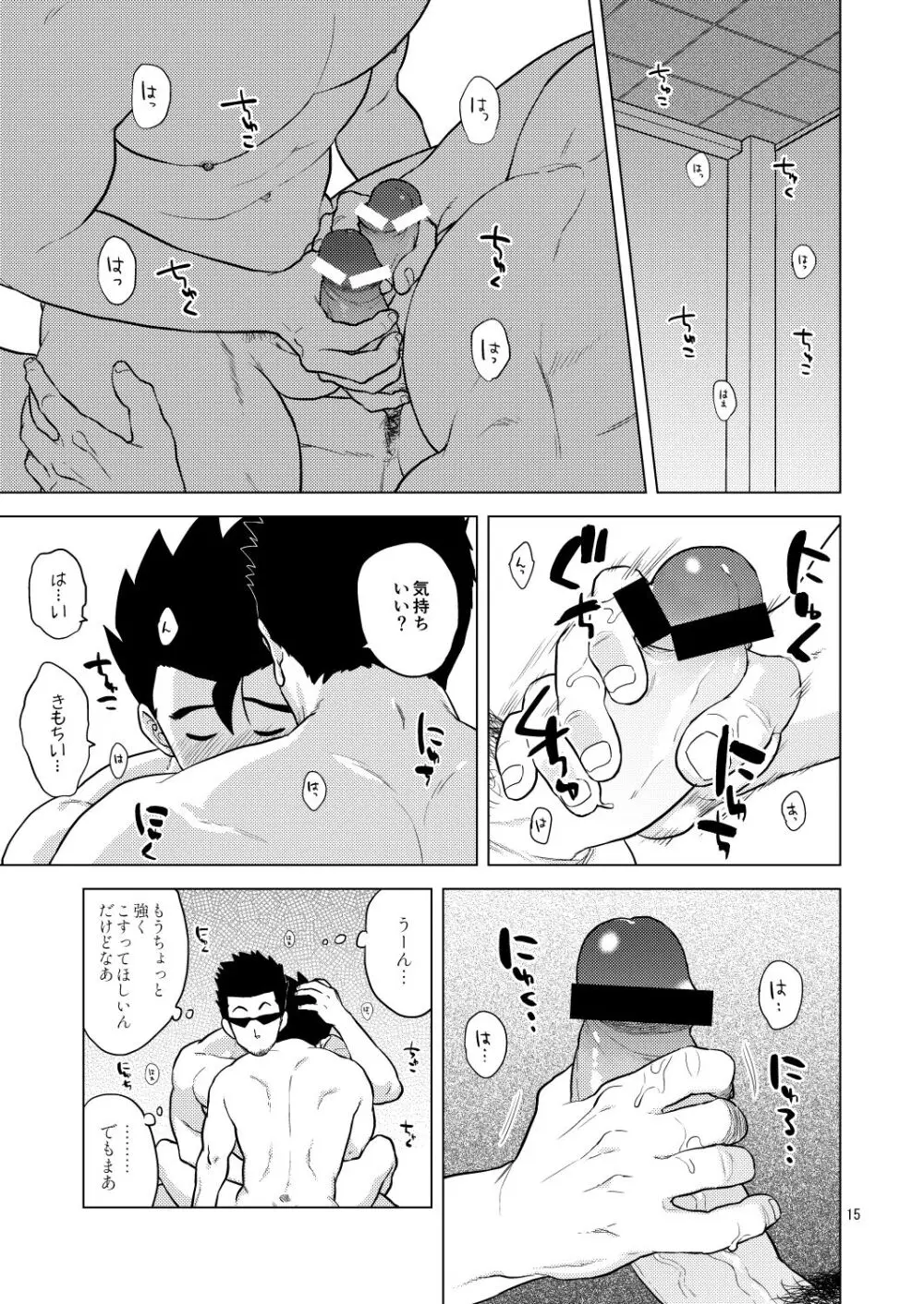 Gohan o Taberu Hon 4 Page.15