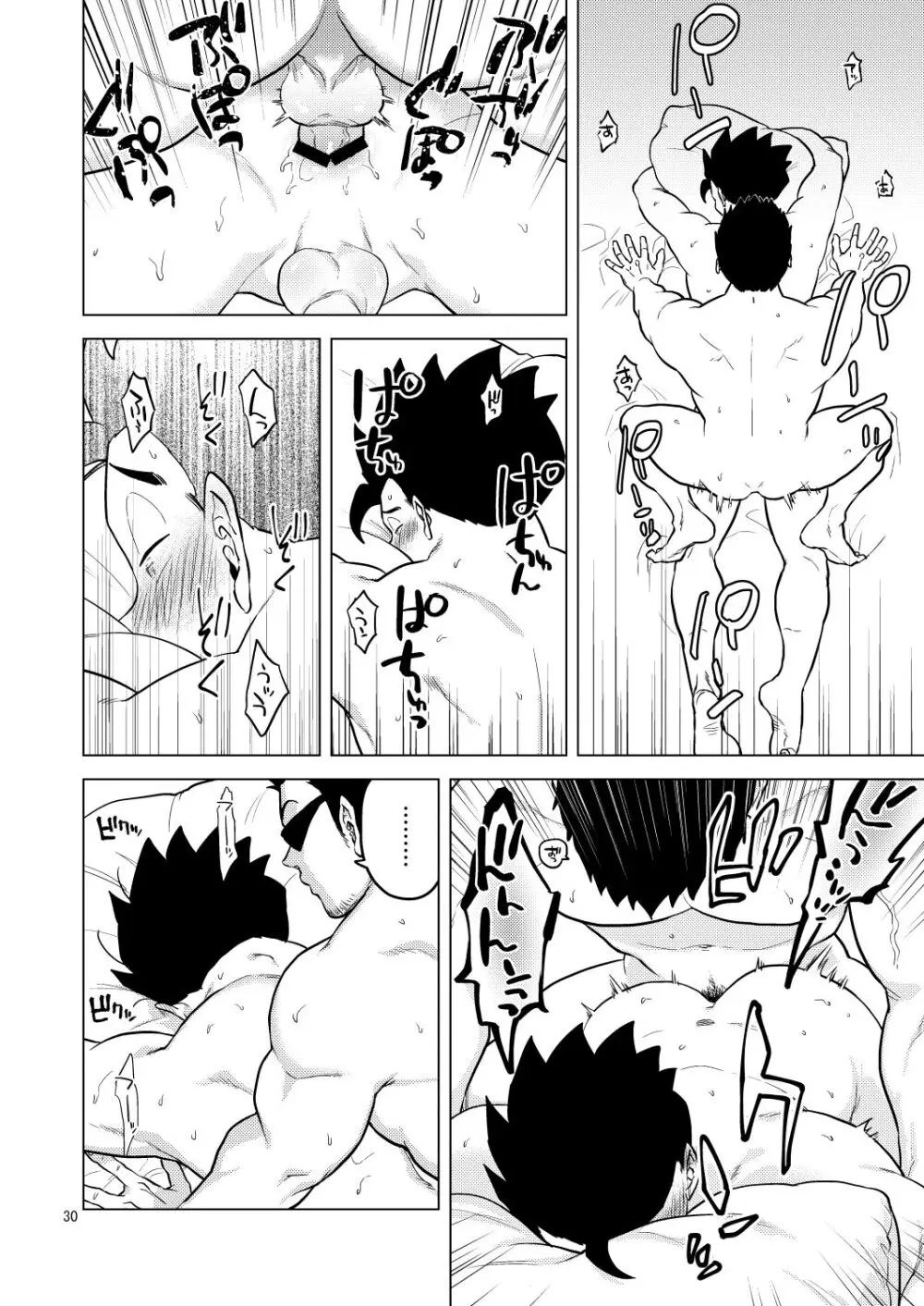 Gohan o Taberu Hon 4 Page.30