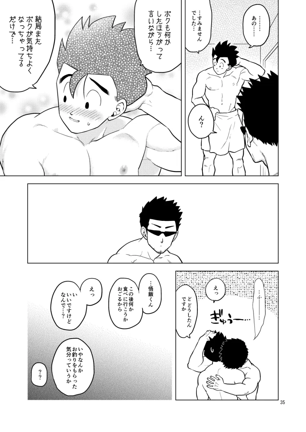 Gohan o Taberu Hon 4 Page.35