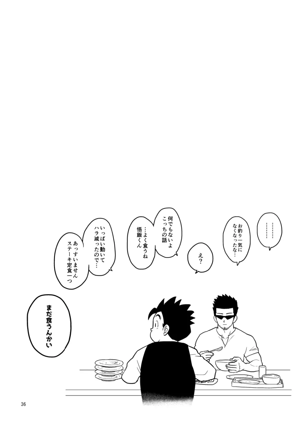 Gohan o Taberu Hon 4 Page.36