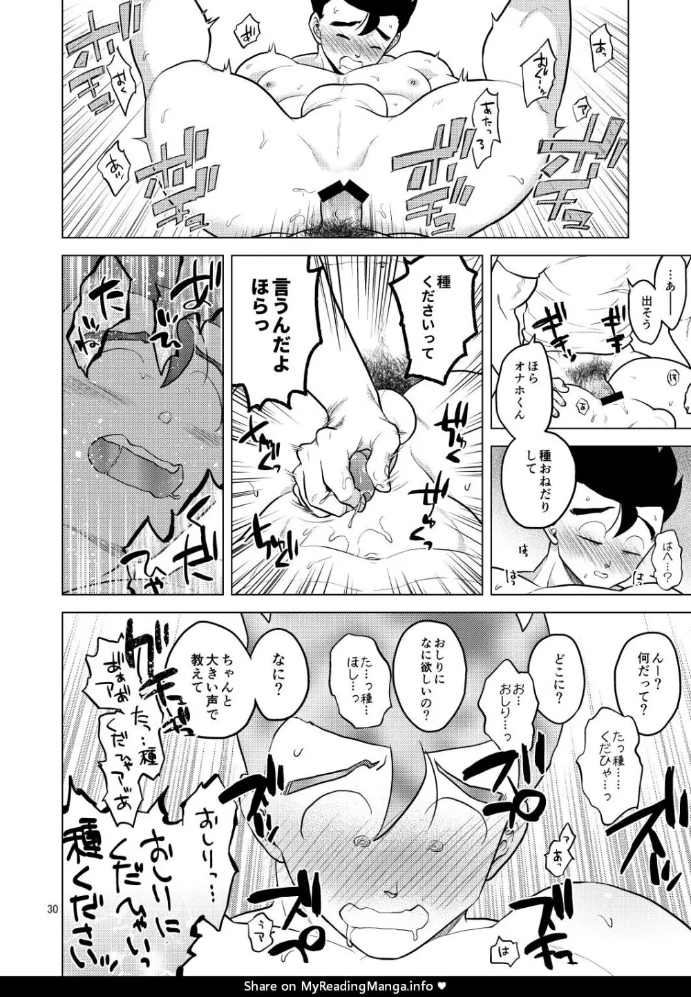 Shuchi Nikukan Page.31