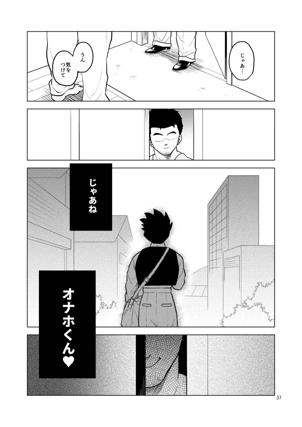 Shuchi Nikukan Page.38