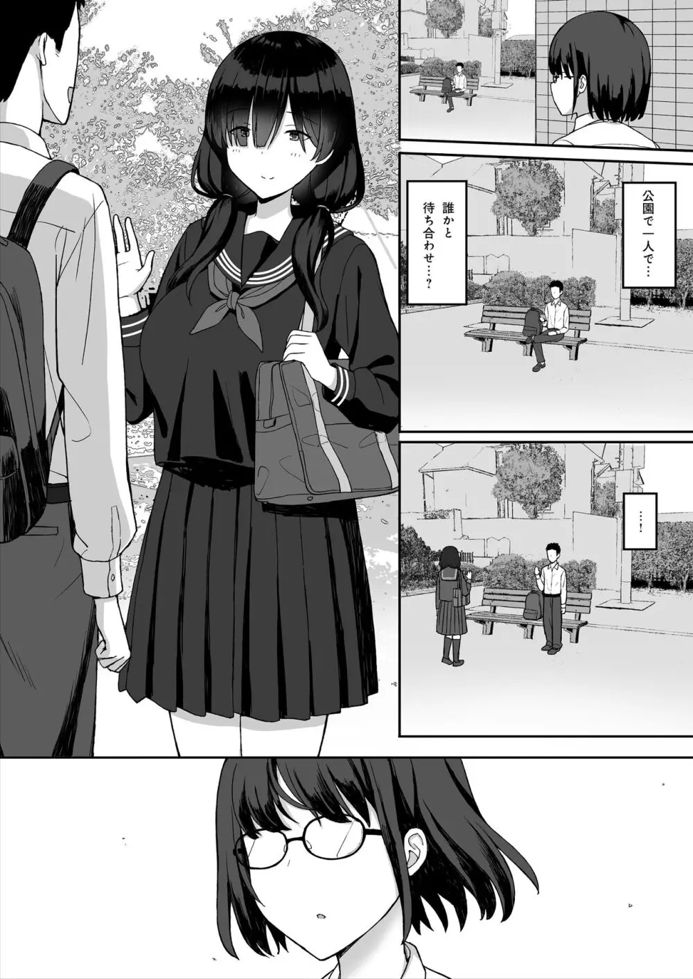 地味巨乳のストーカー女に告白されたのでヤりまくってみた話2 Page.8