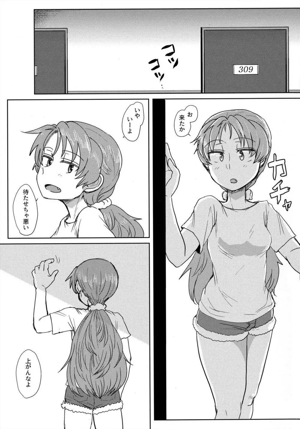 地域ネコのサクラさん1 Page.2