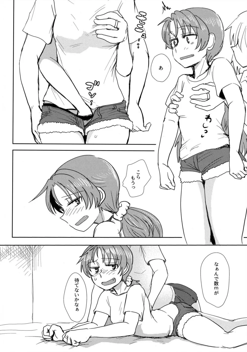 地域ネコのサクラさん1 Page.3