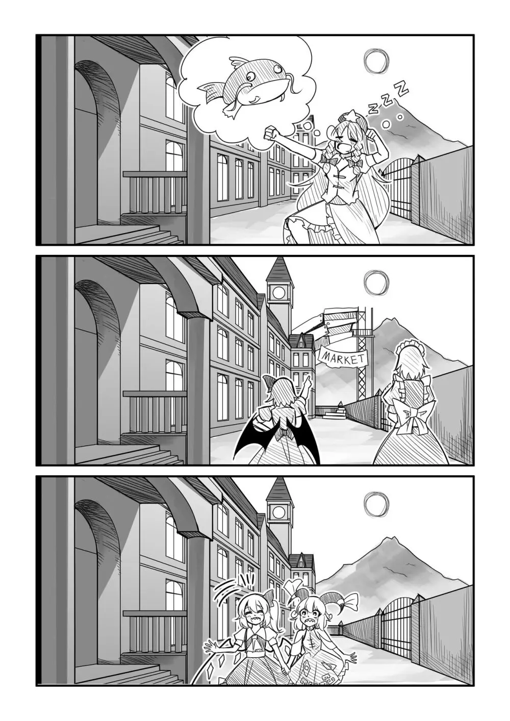 紅魔館は爆発しない Page.22