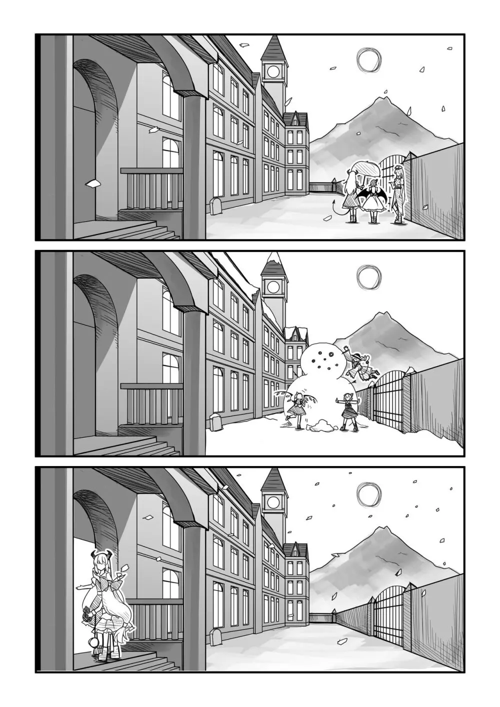 紅魔館は爆発しない Page.29