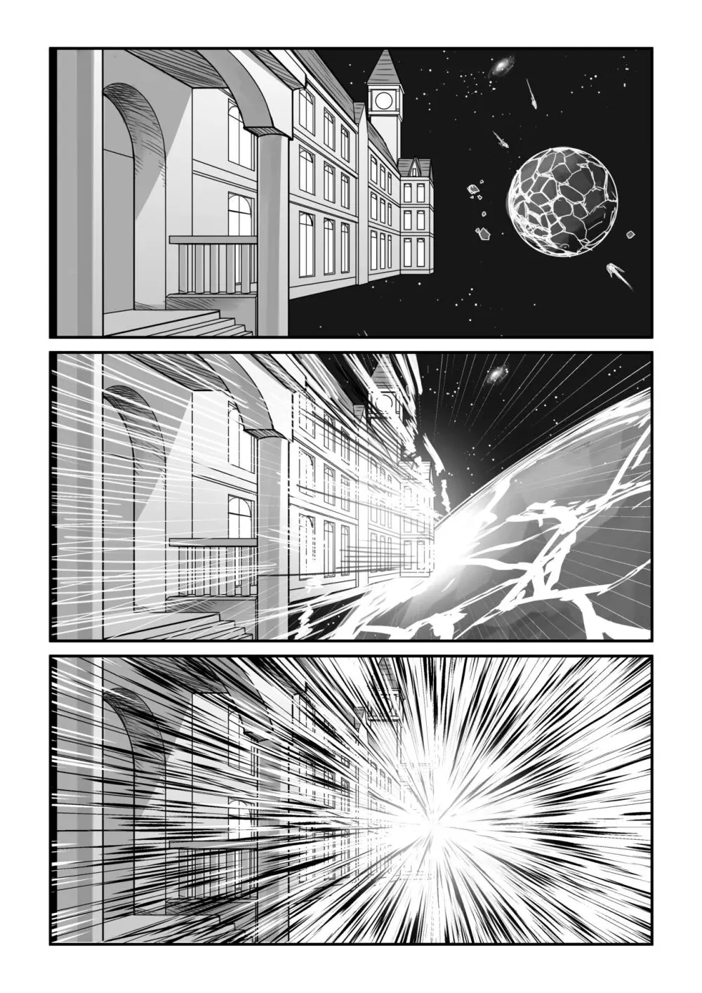 紅魔館は爆発しない Page.65
