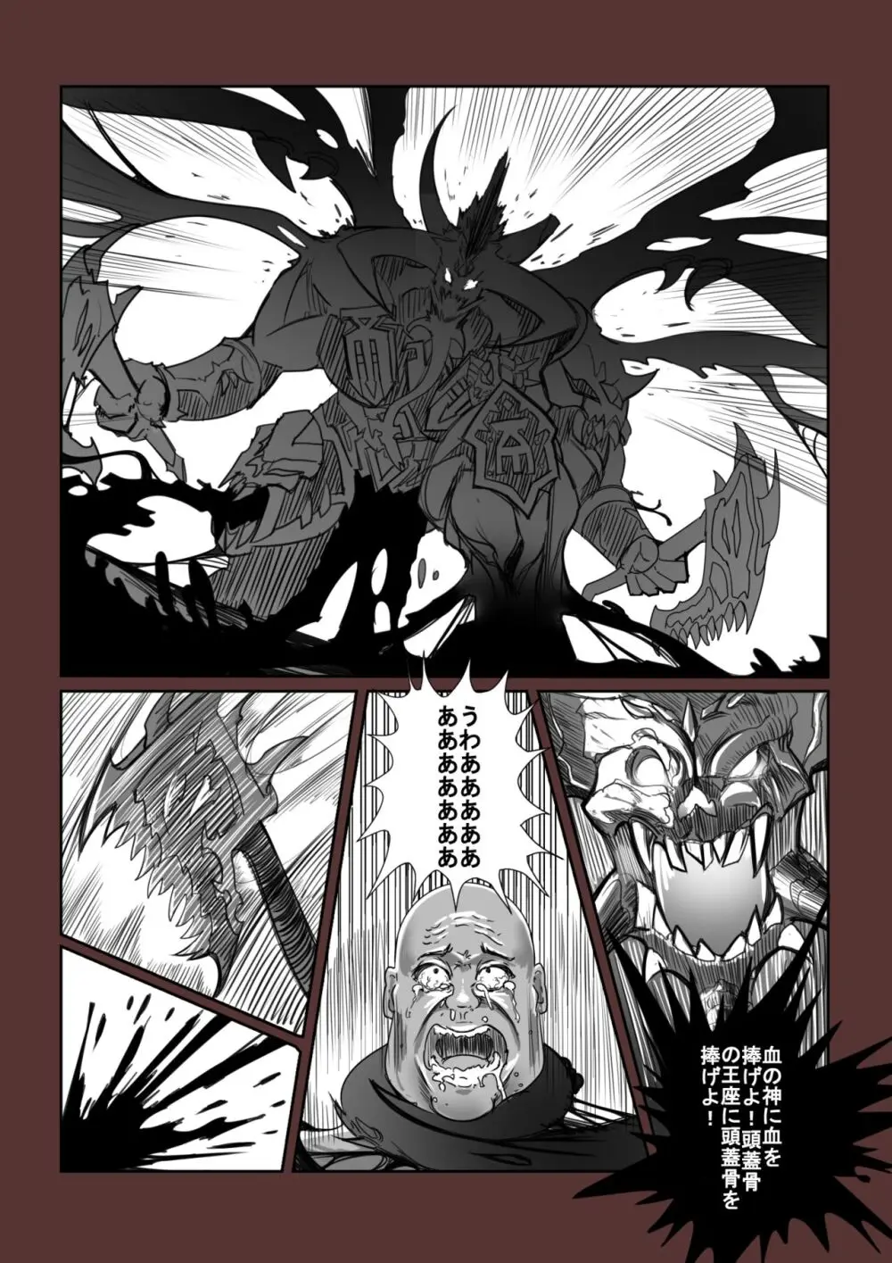 拘引陵虐罠—戸惑いつつじ— Page.22