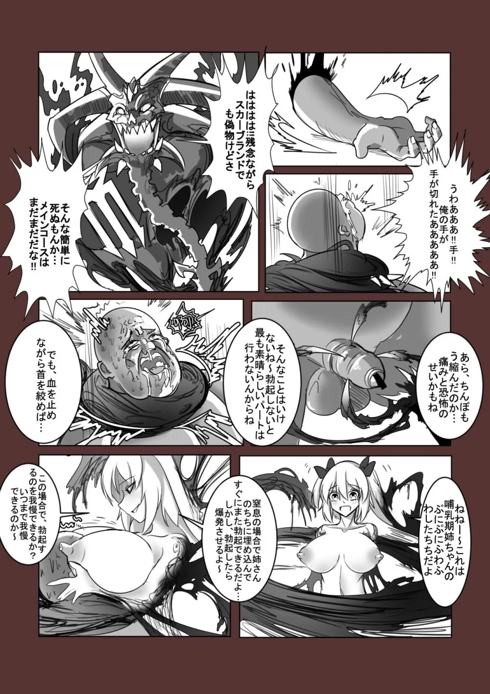 拘引陵虐罠—戸惑いつつじ— Page.23
