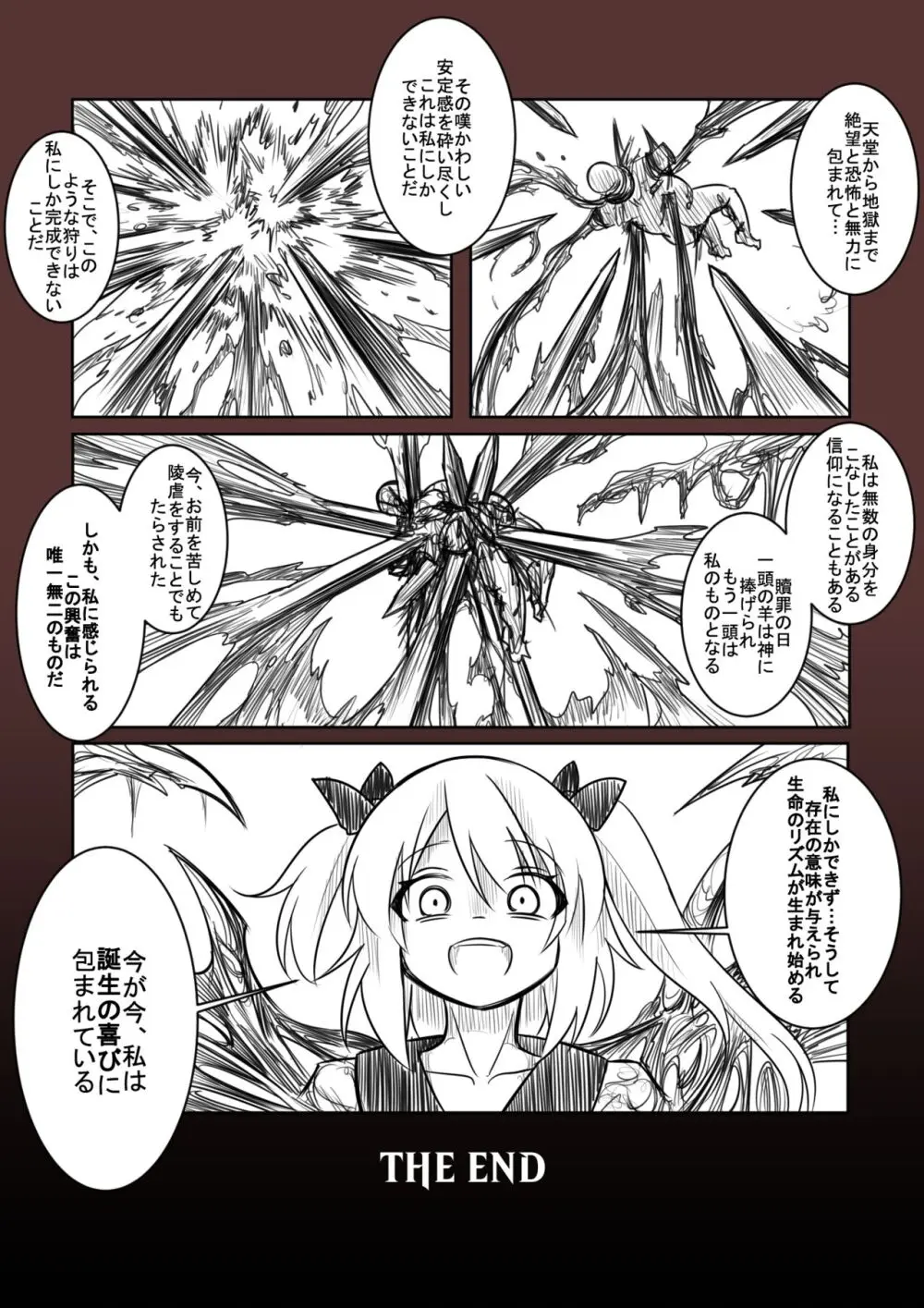 拘引陵虐罠—戸惑いつつじ— Page.28