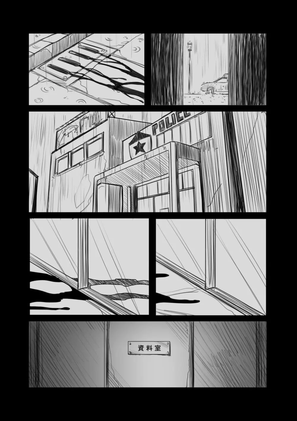 拘引陵虐罠—戸惑いつつじ— Page.3