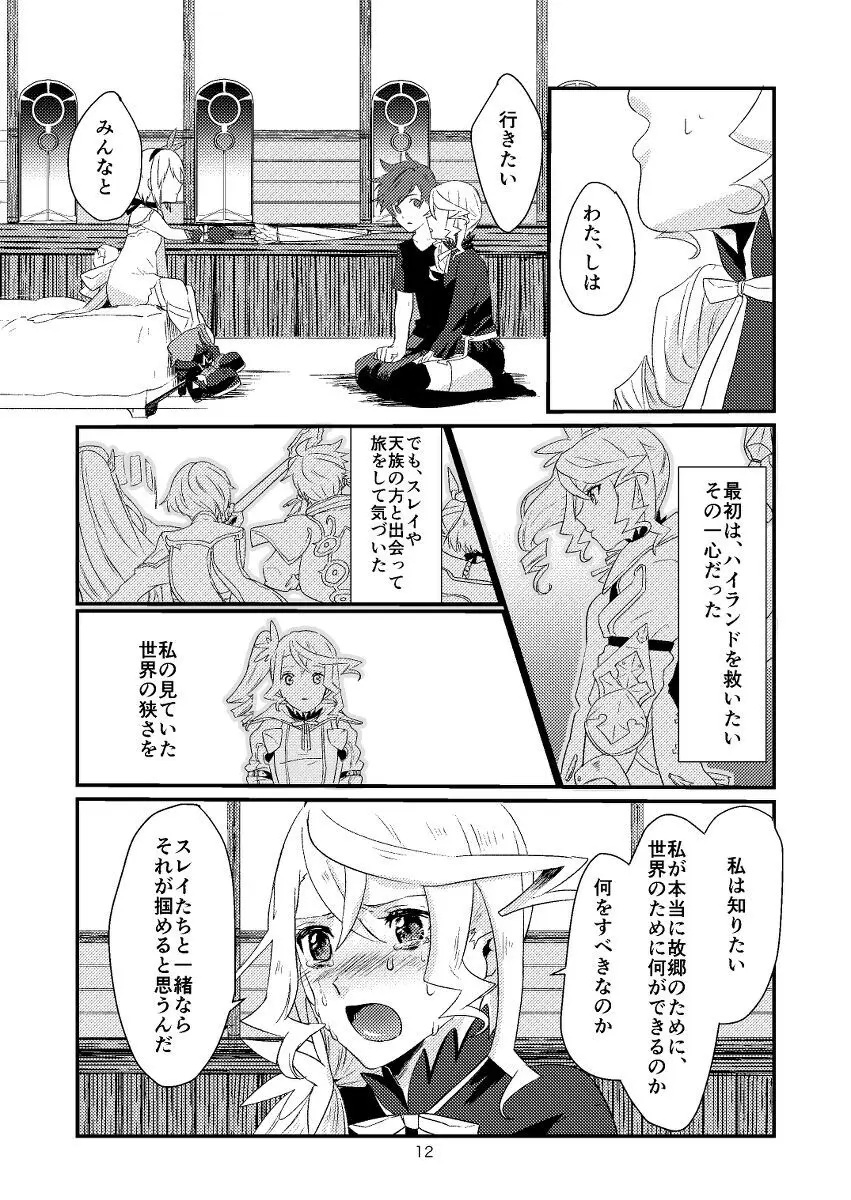 Re:contract Page.11