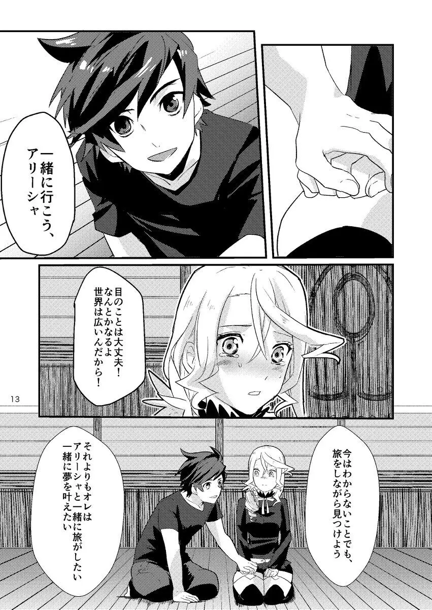 Re:contract Page.12