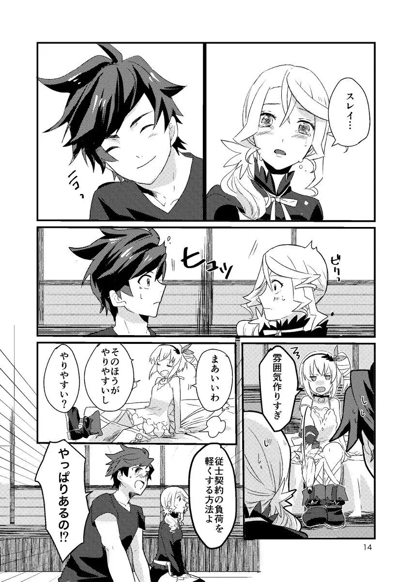 Re:contract Page.13