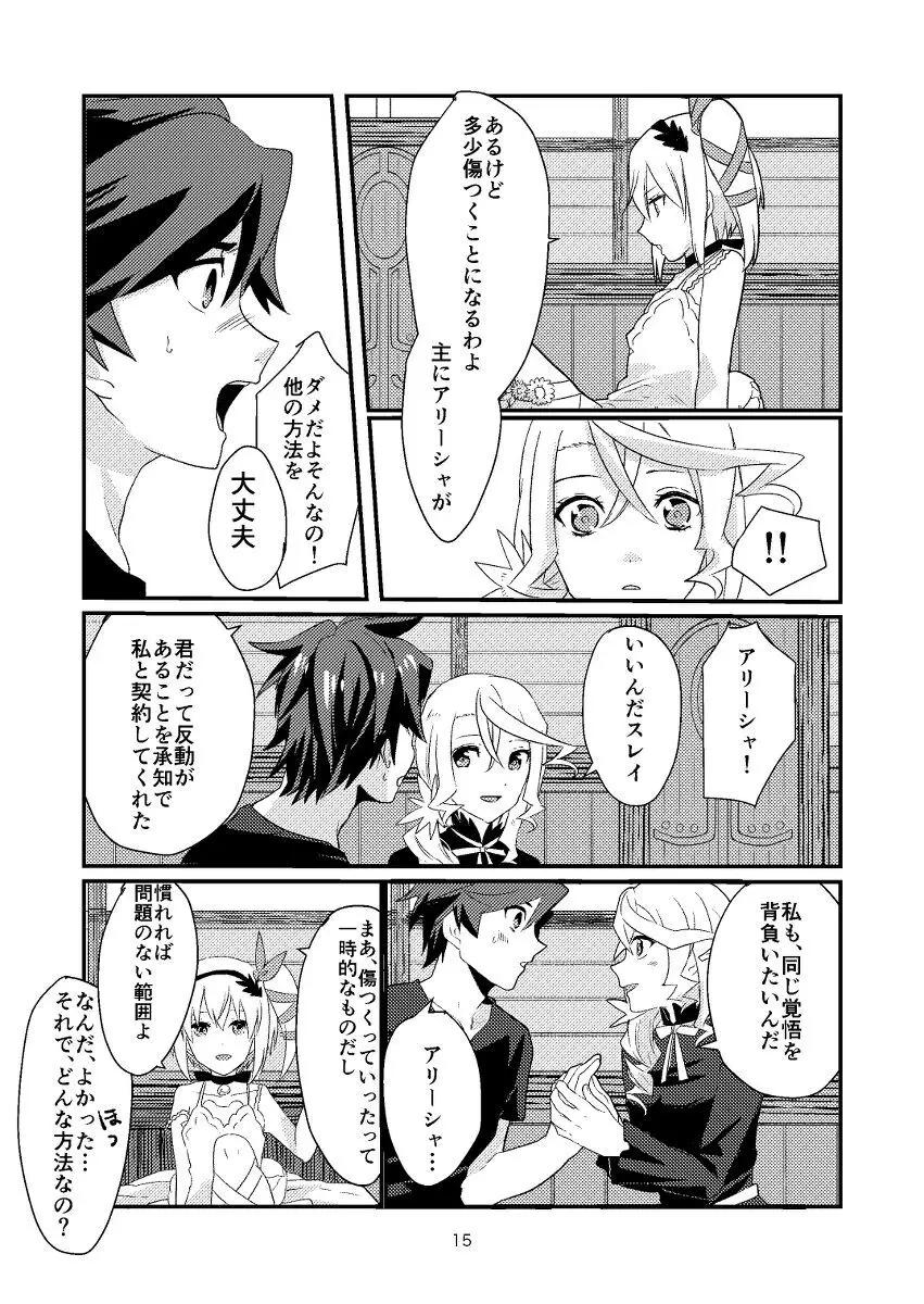 Re:contract Page.14