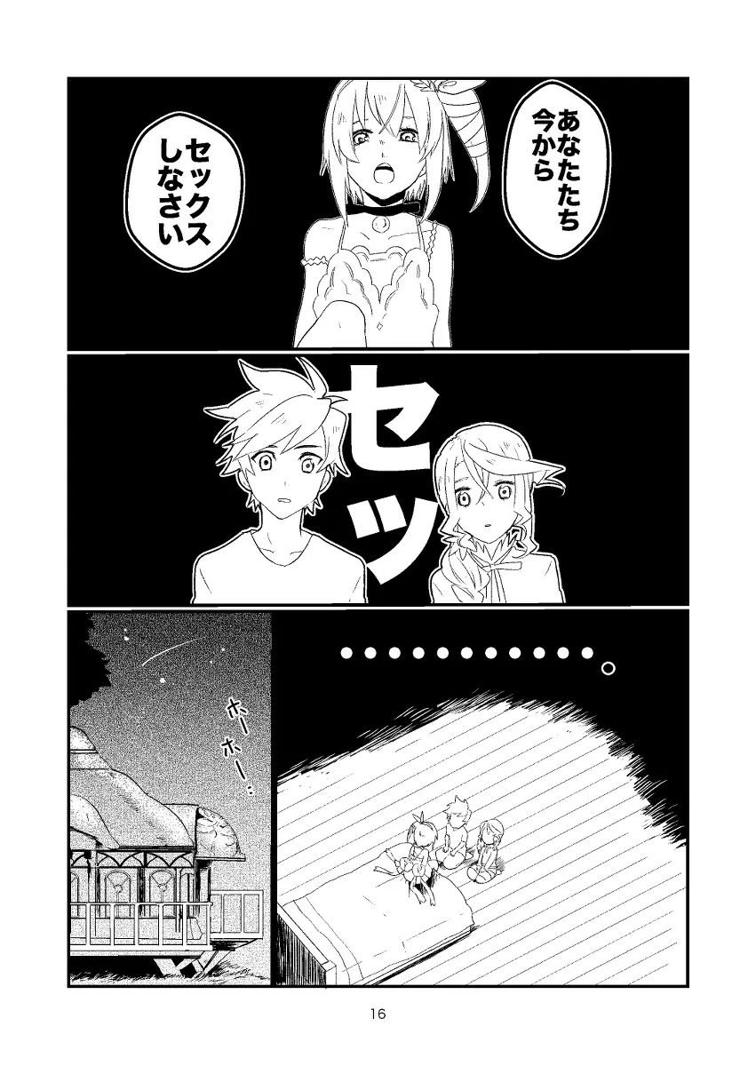 Re:contract Page.15