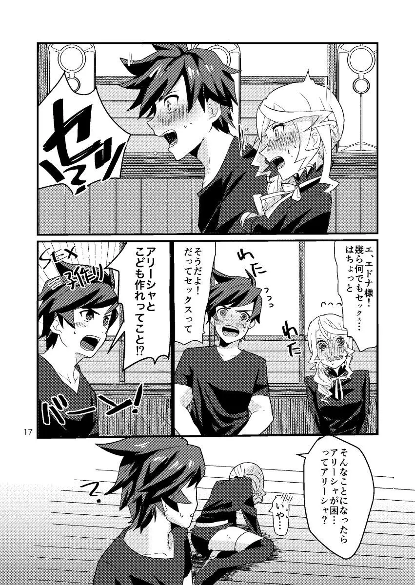 Re:contract Page.16