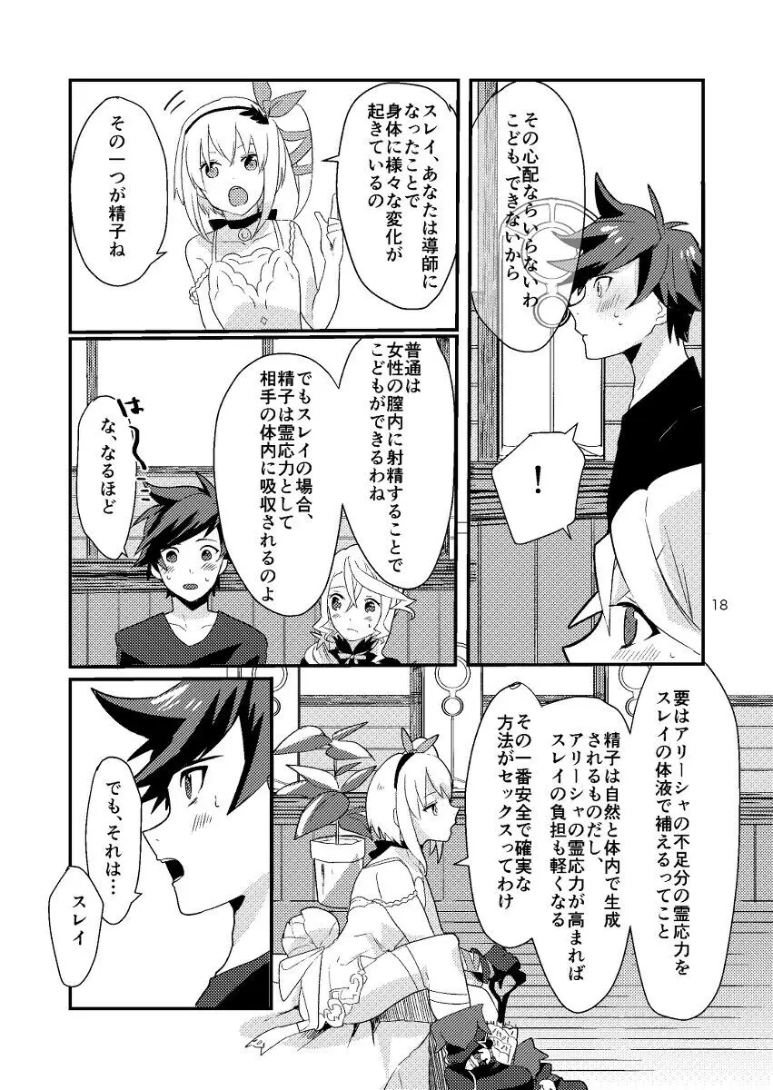Re:contract Page.17