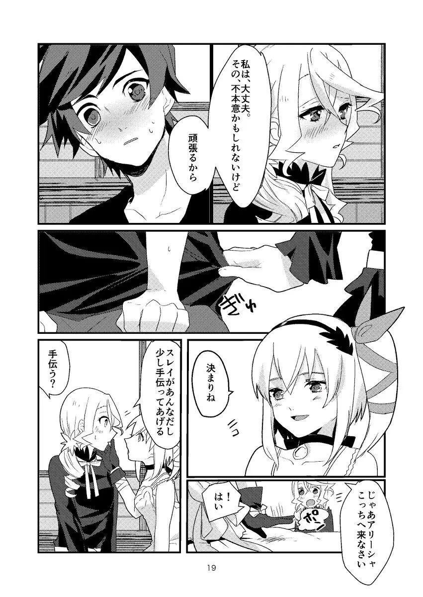 Re:contract Page.18