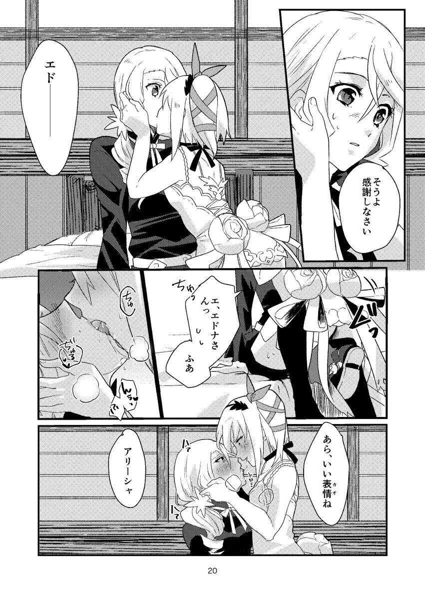 Re:contract Page.19