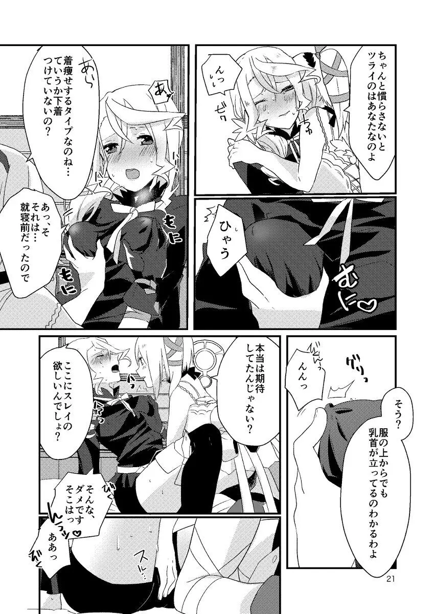 Re:contract Page.20