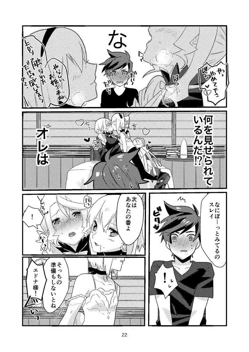 Re:contract Page.21