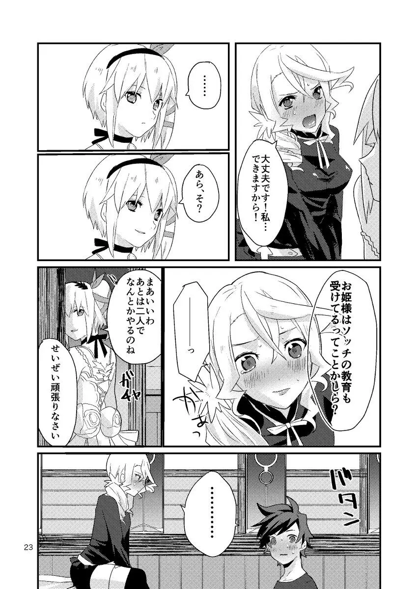 Re:contract Page.22