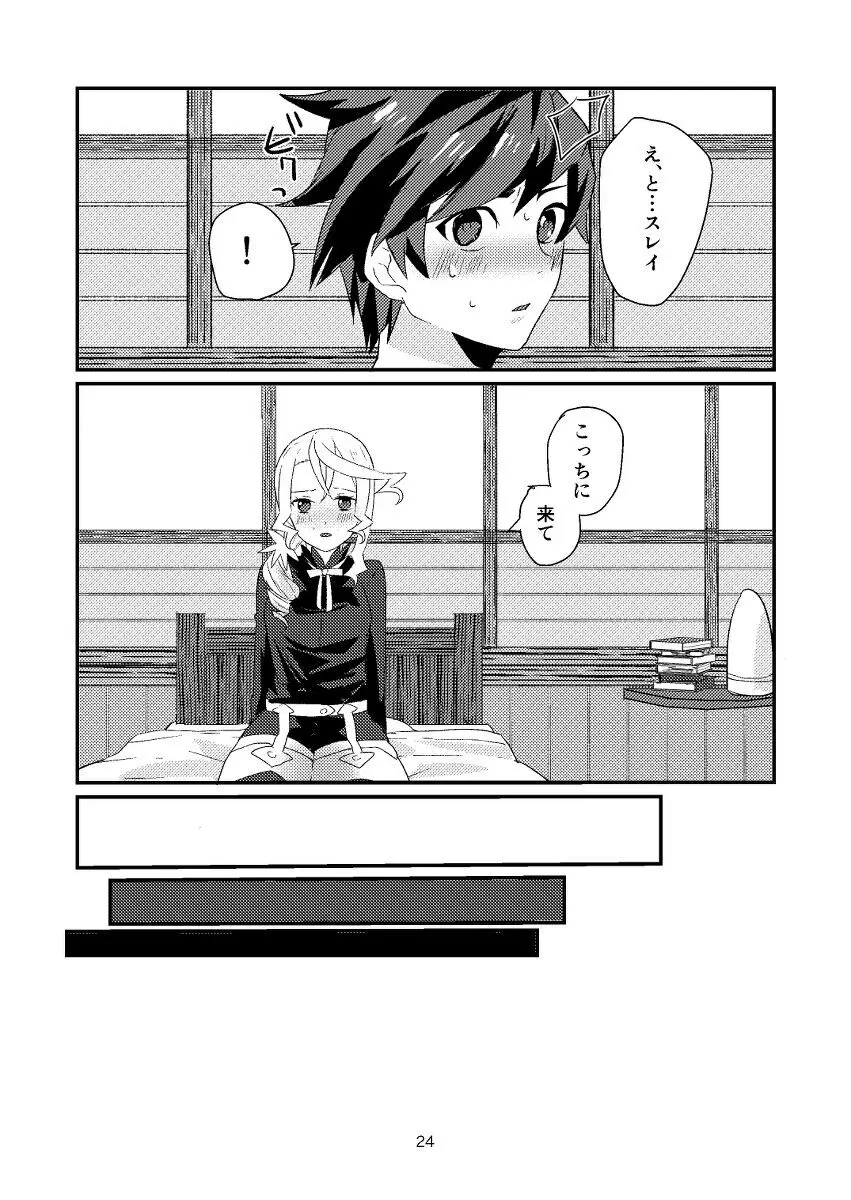 Re:contract Page.23