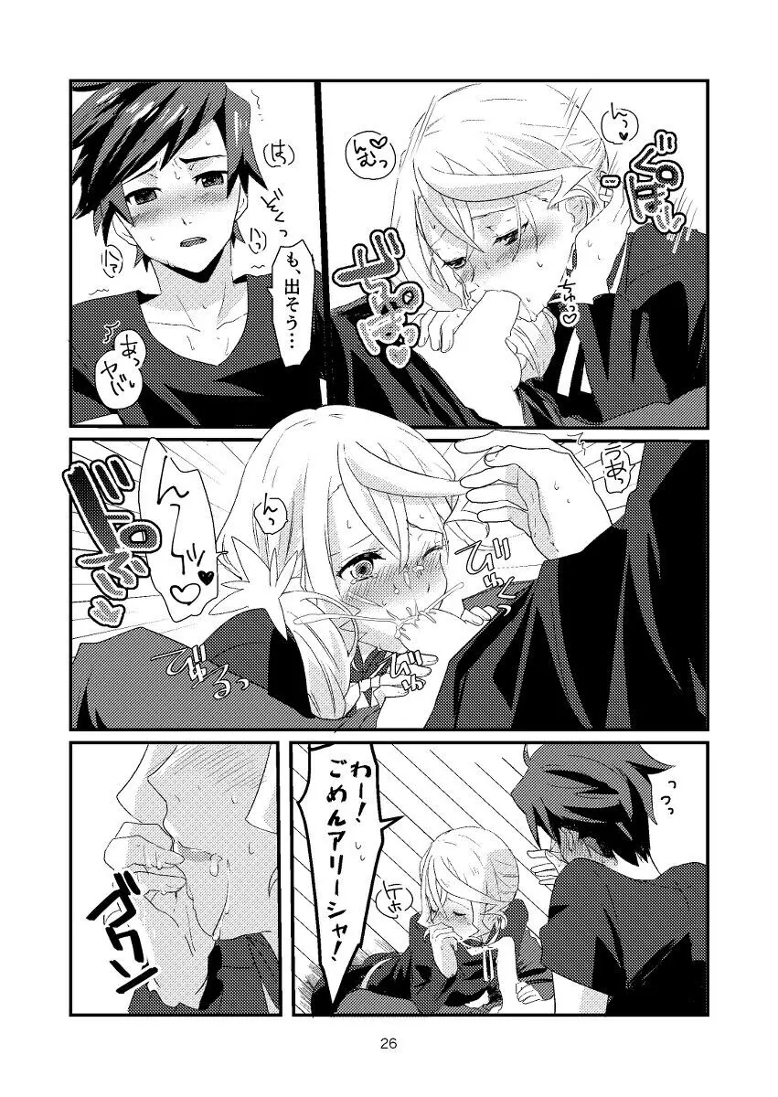 Re:contract Page.25